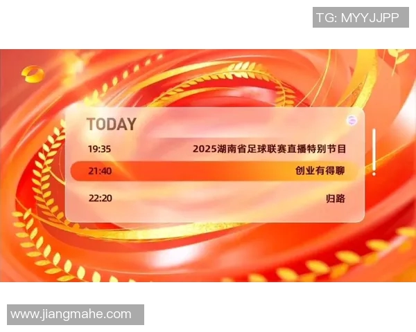 直播间热议中国足球比赛精彩瞬间与未来发展展望
