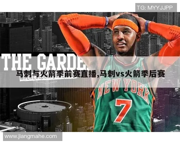 2018季前赛火箭与马刺精彩对决全场录像回放分析与精彩瞬间回顾